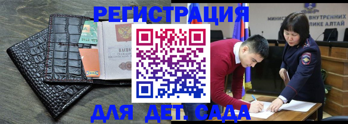 временная регистрация для школы в Электростали