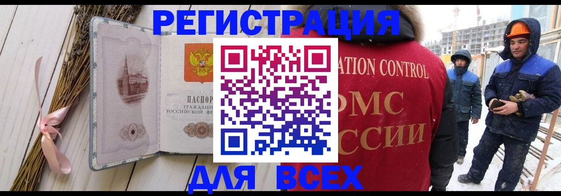 прописка штамп в Электростали